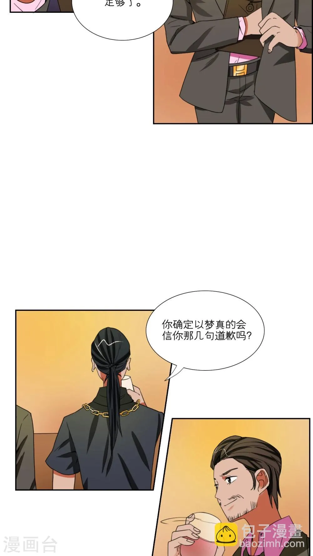 第45话 第27页