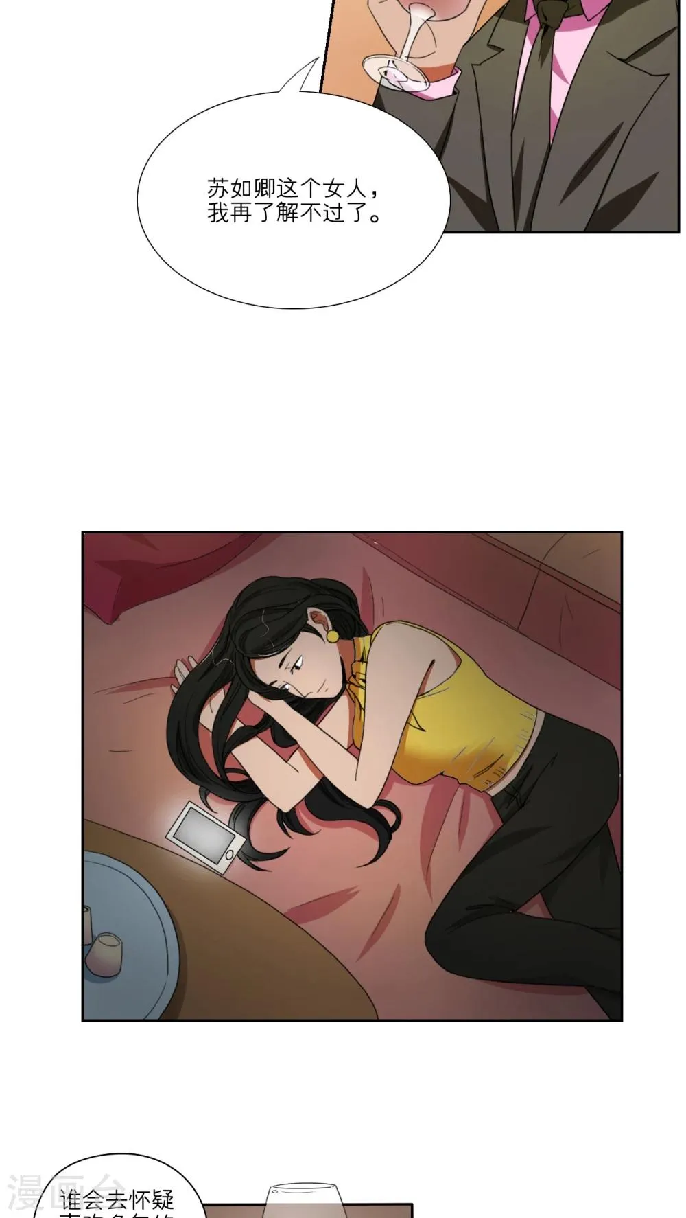 第45话 第28页