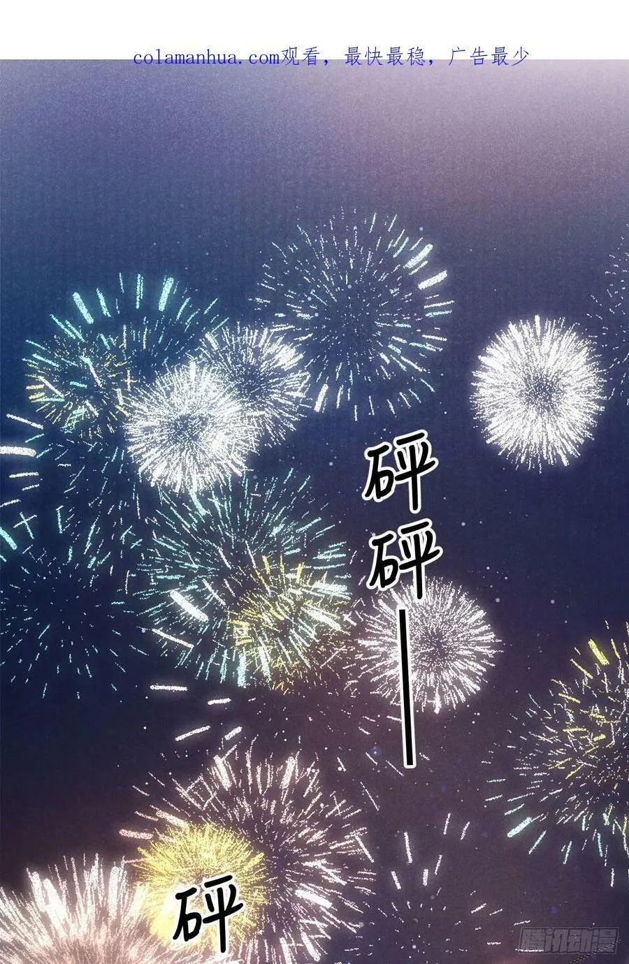 195·假作真时 第3页
