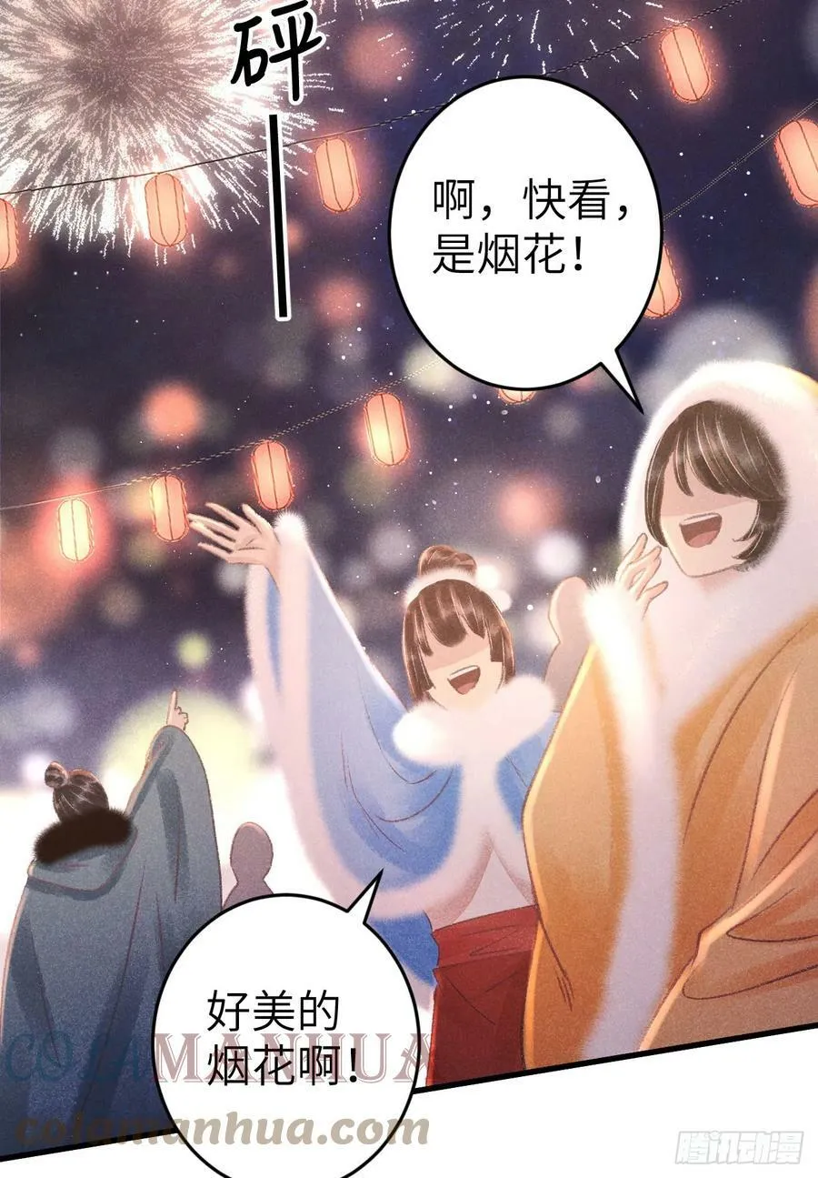 195·假作真时 第4页