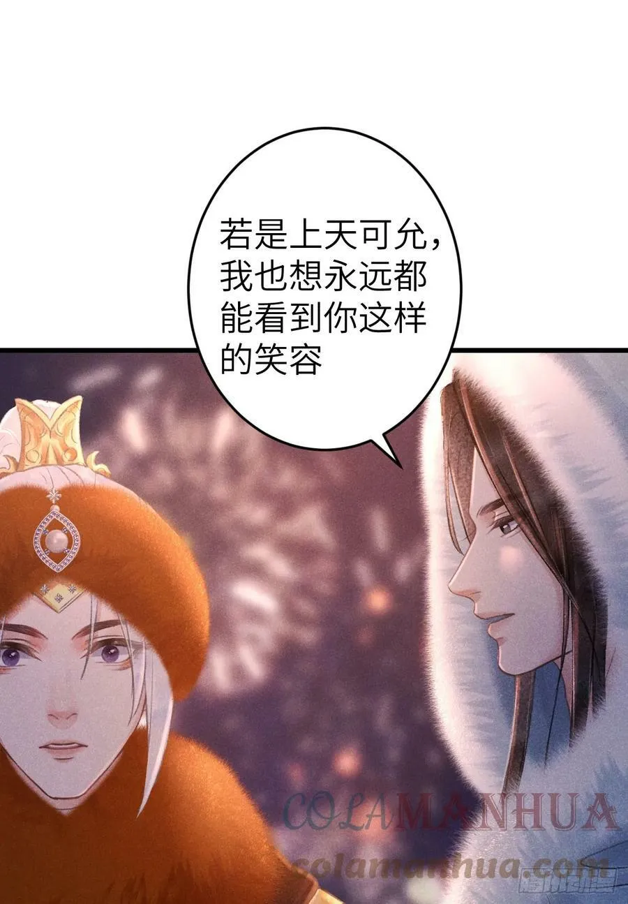 195·假作真时 第7页