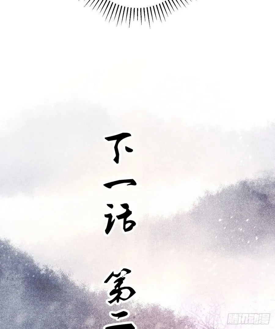 195·假作真时 第72页