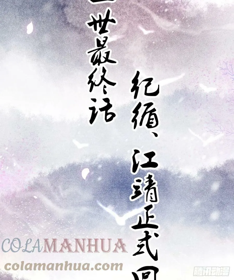 195·假作真时 第73页