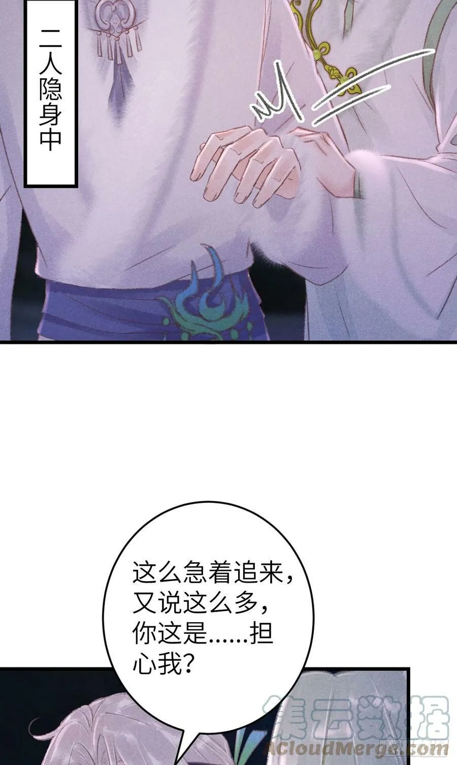 193·万物复苏，心生萌芽 第10页