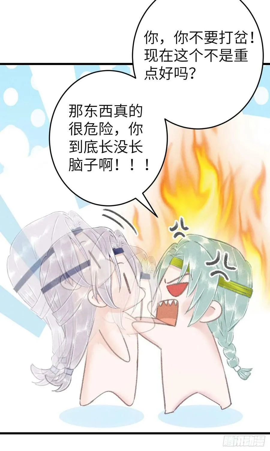 193·万物复苏，心生萌芽 第15页