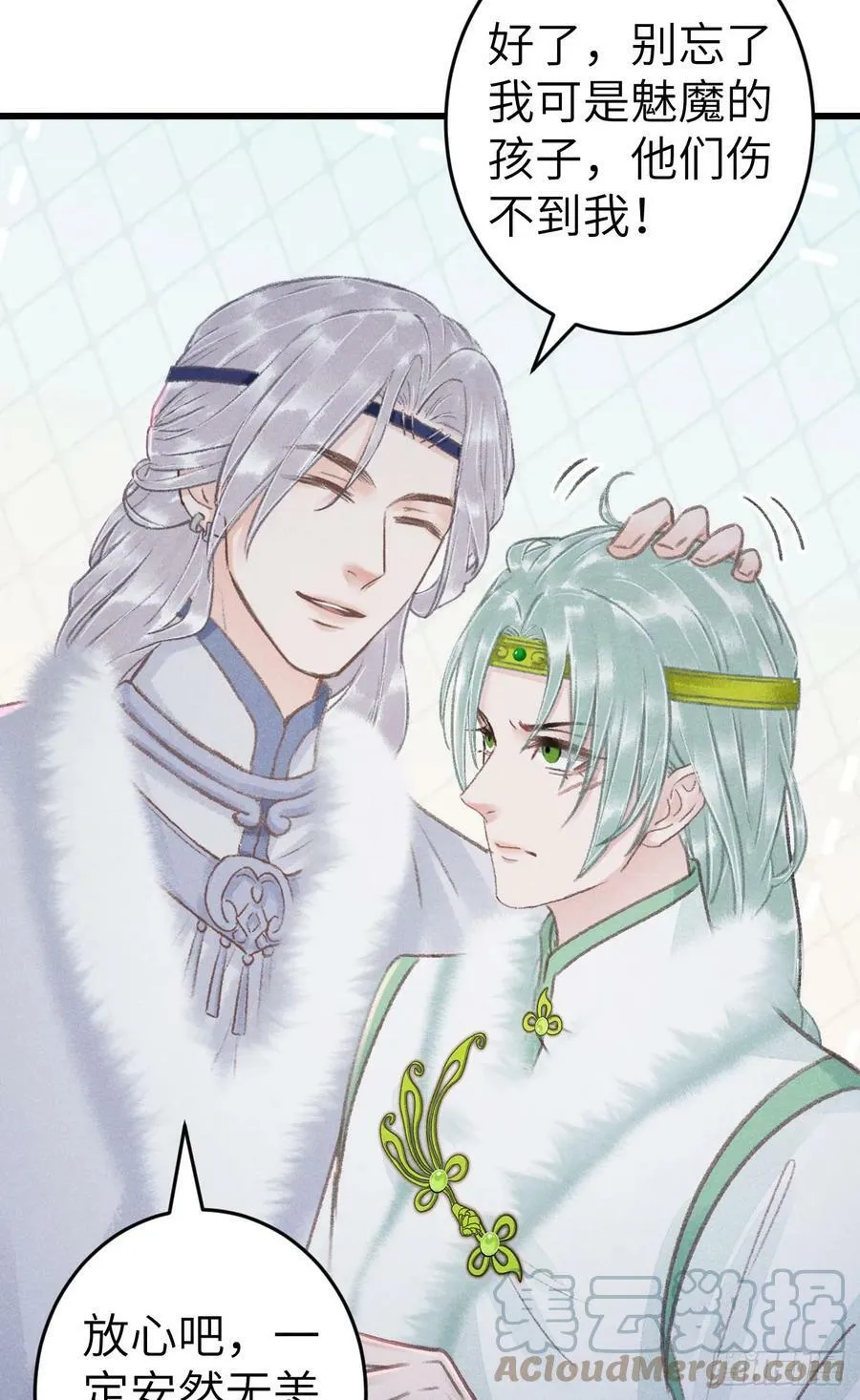 193·万物复苏，心生萌芽 第22页