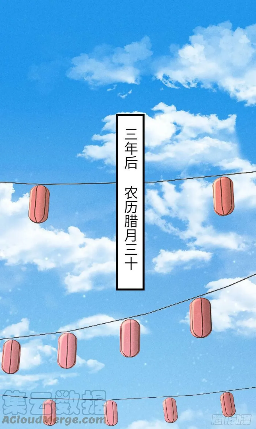 193·万物复苏，心生萌芽 第31页