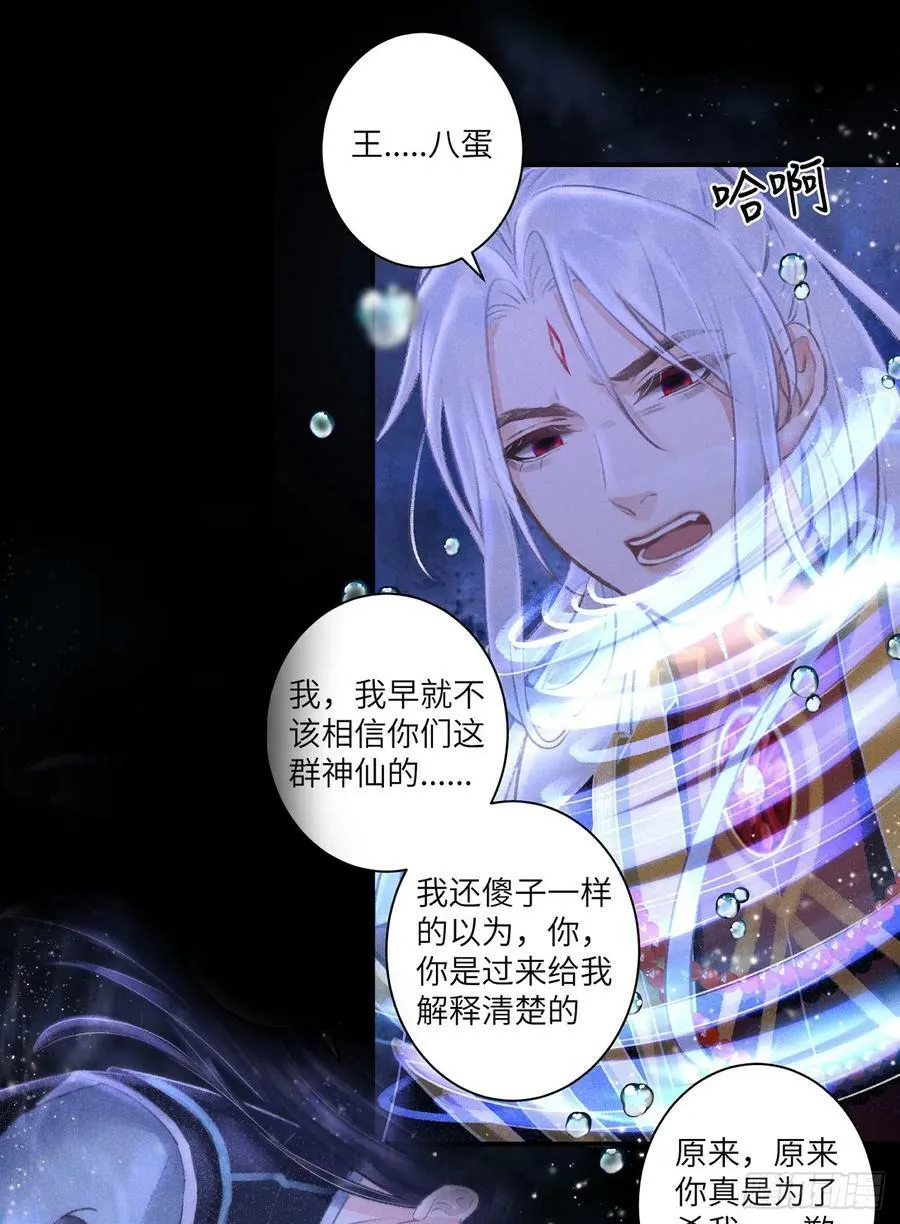 193·万物复苏，心生萌芽 第59页
