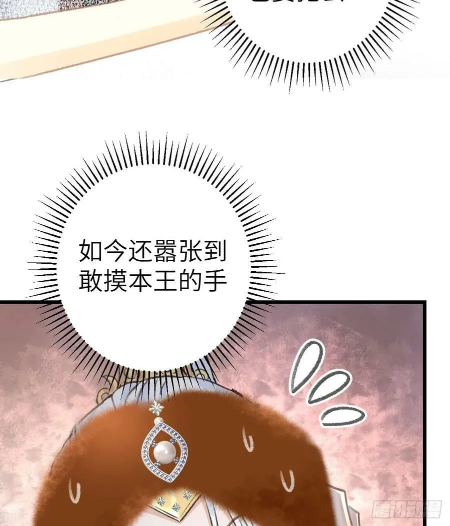 193·万物复苏，心生萌芽 第81页