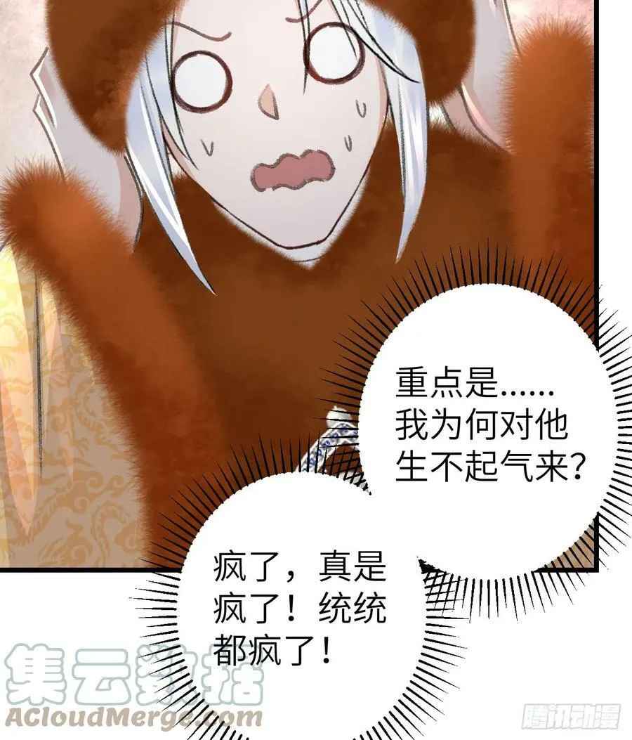 193·万物复苏，心生萌芽 第82页