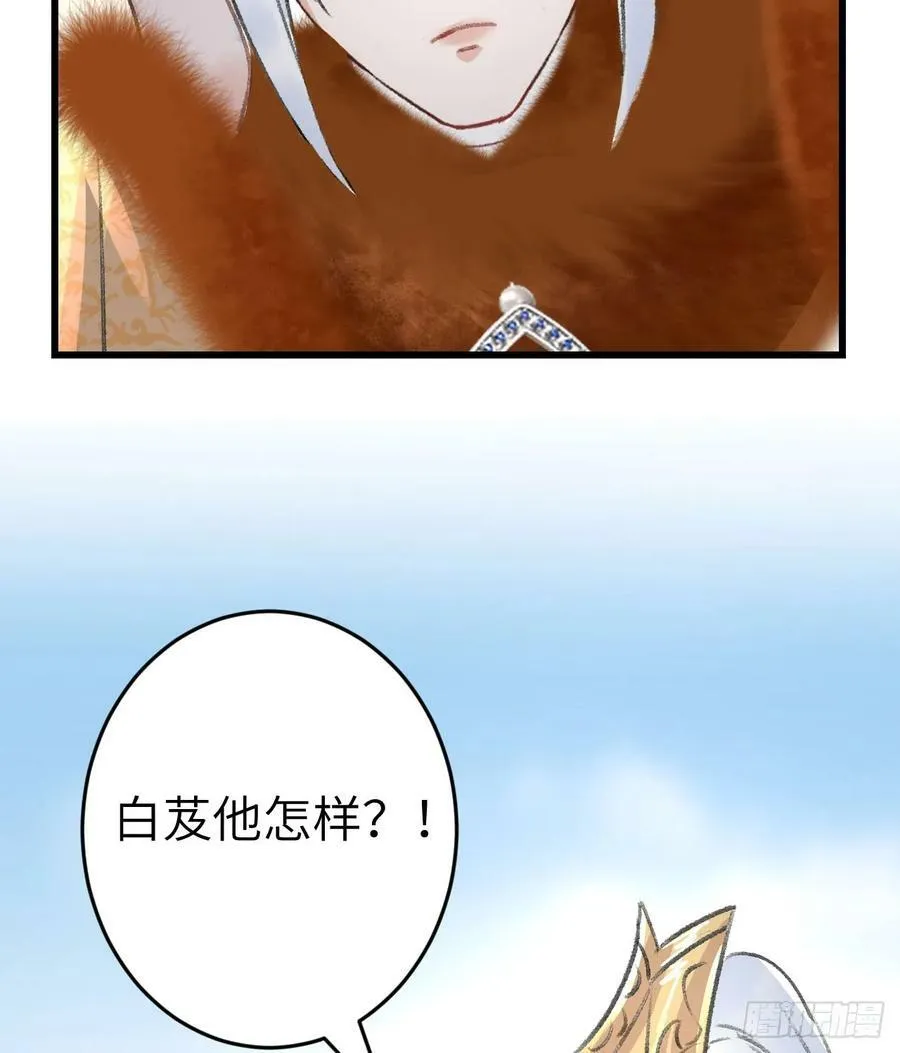 193·万物复苏，心生萌芽 第84页