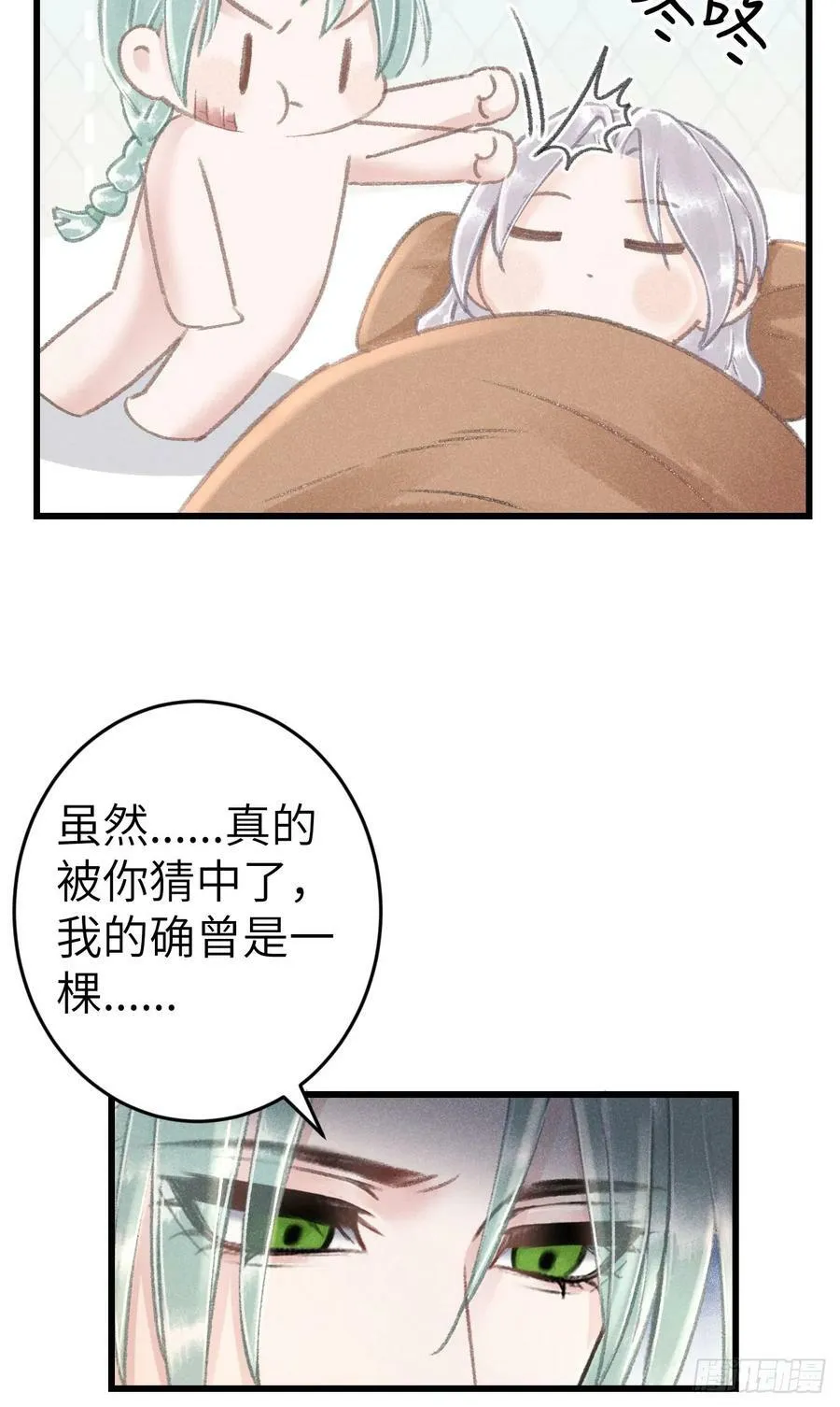 194·润物细无声 第12页