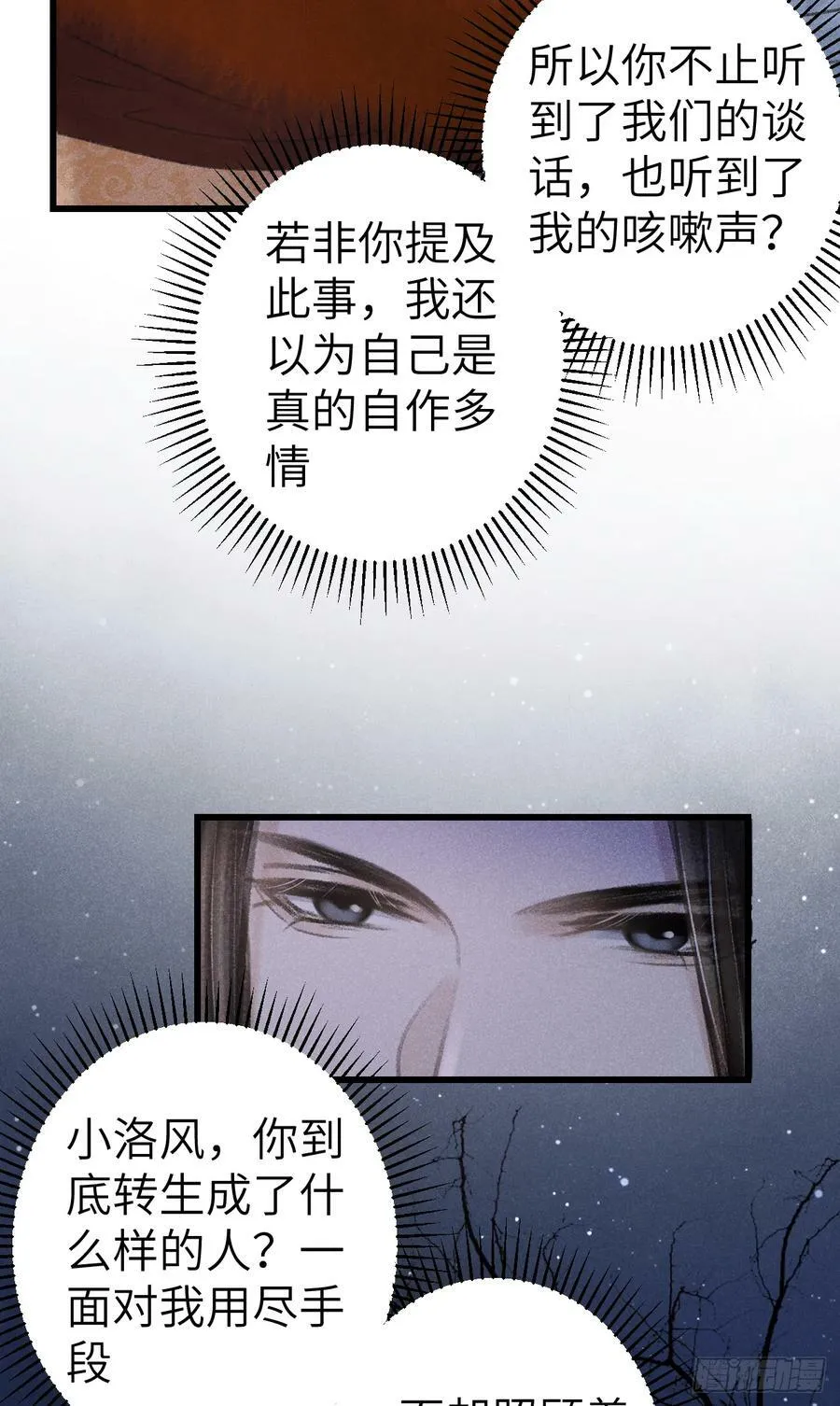 192·我会陪着你 第20页