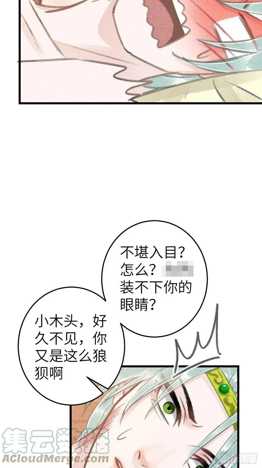 176·假意换真心 第19页