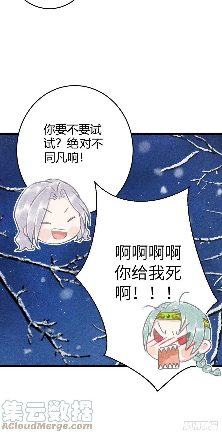 176·假意换真心 第28页