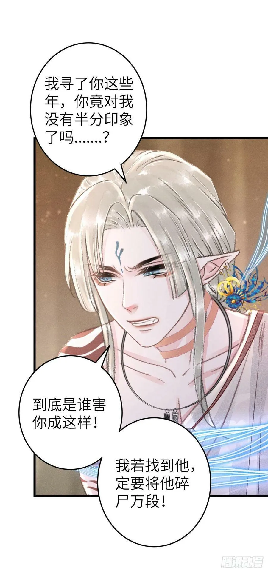 171·彼此都有秘密 第8页