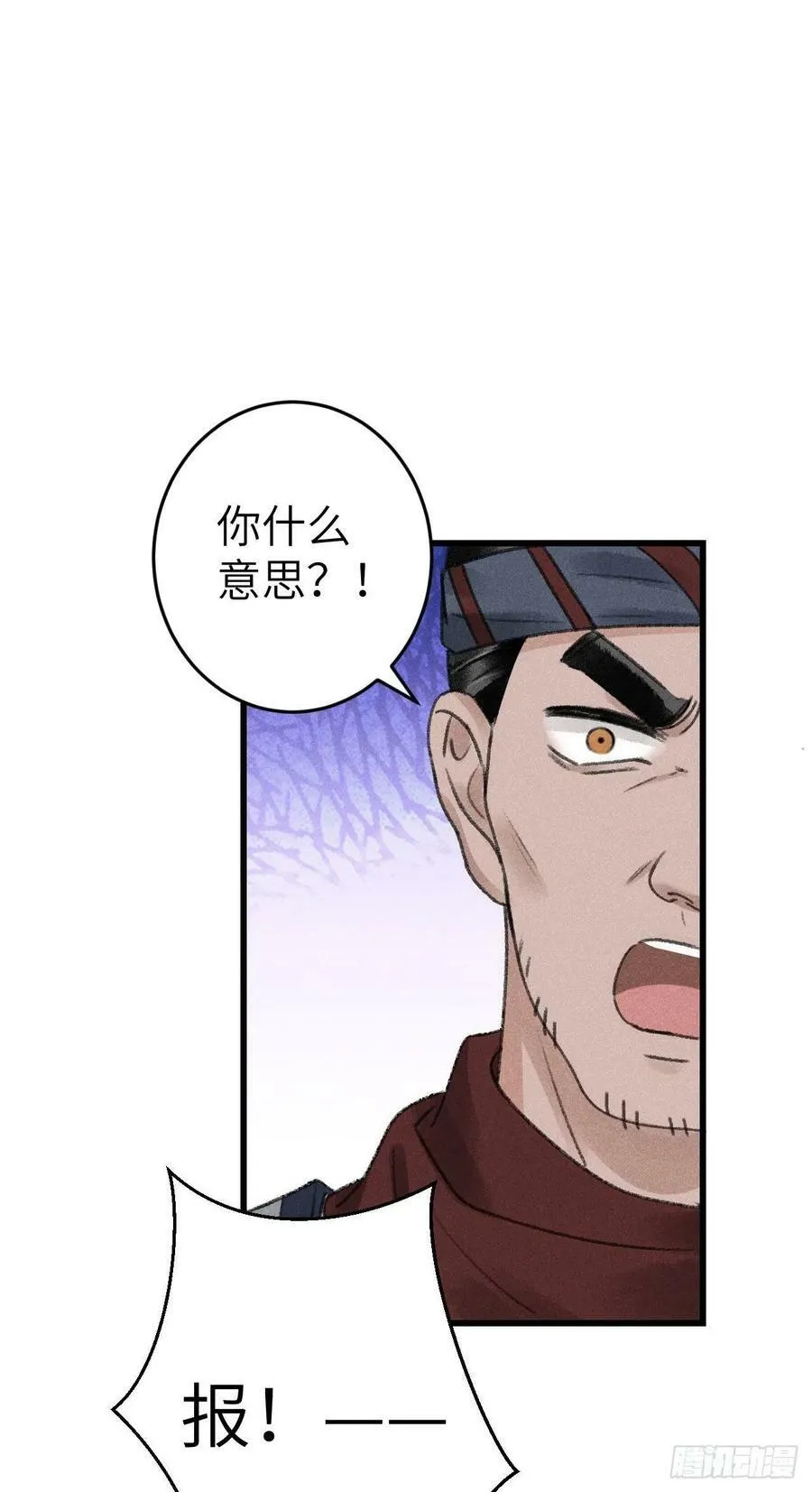 173·狐狸的阴谋 第5页