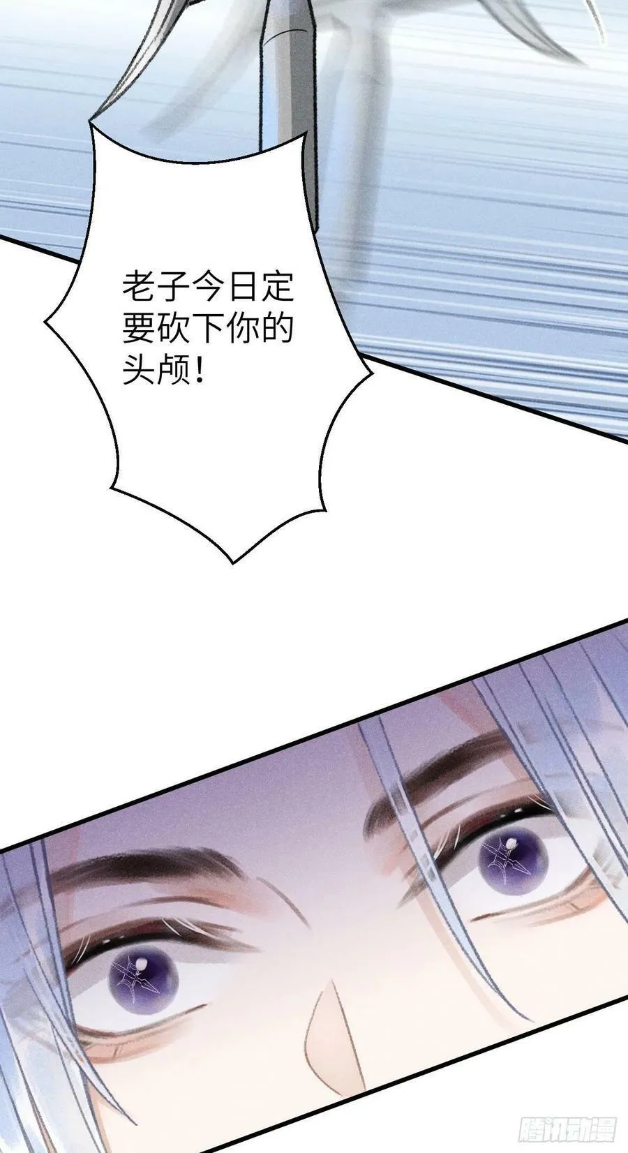 173·狐狸的阴谋 第11页