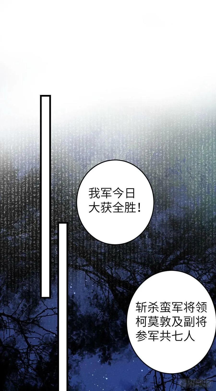 173·狐狸的阴谋 第27页