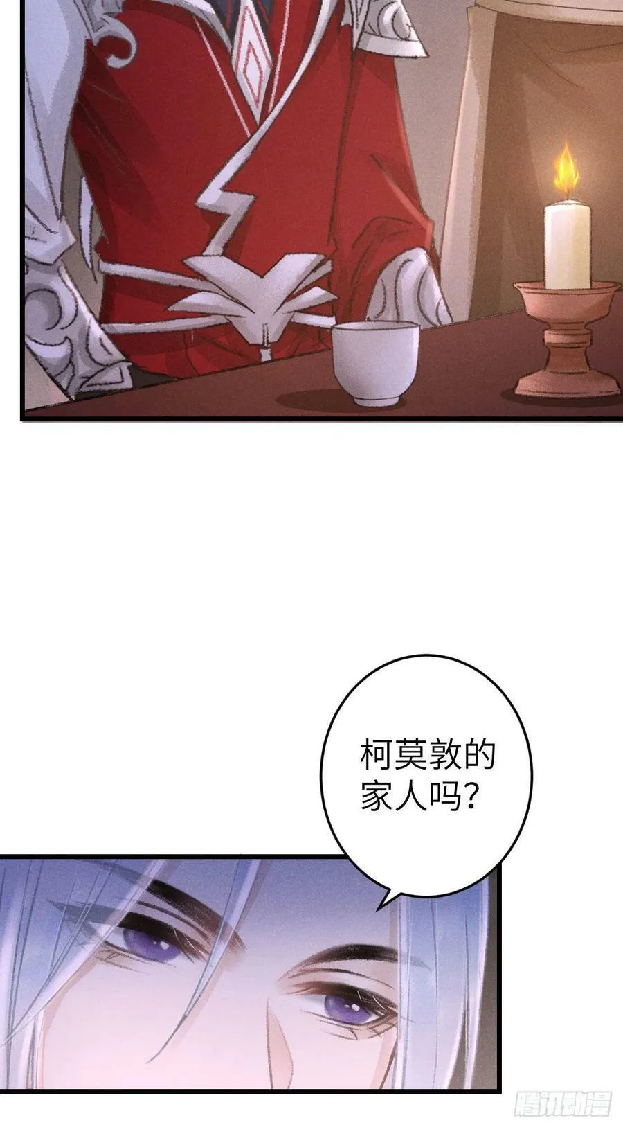 173·狐狸的阴谋 第30页