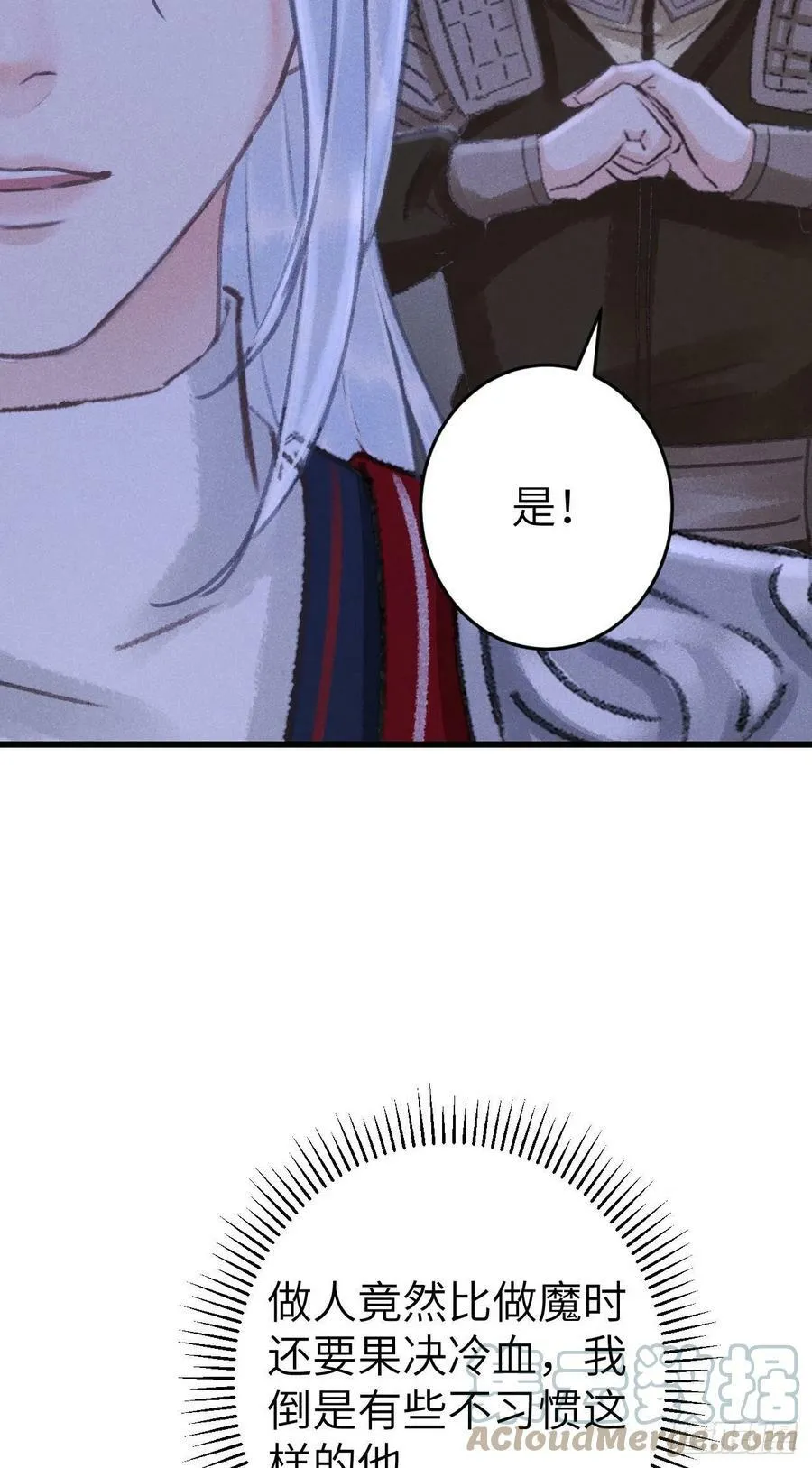 173·狐狸的阴谋 第37页