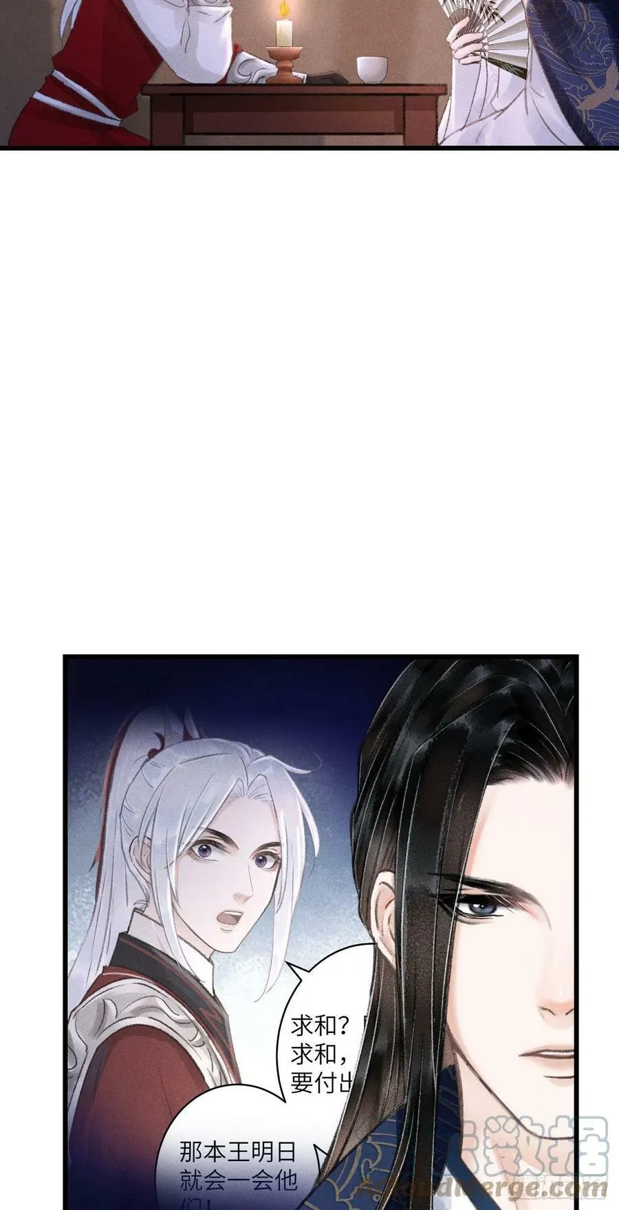 173·狐狸的阴谋 第43页