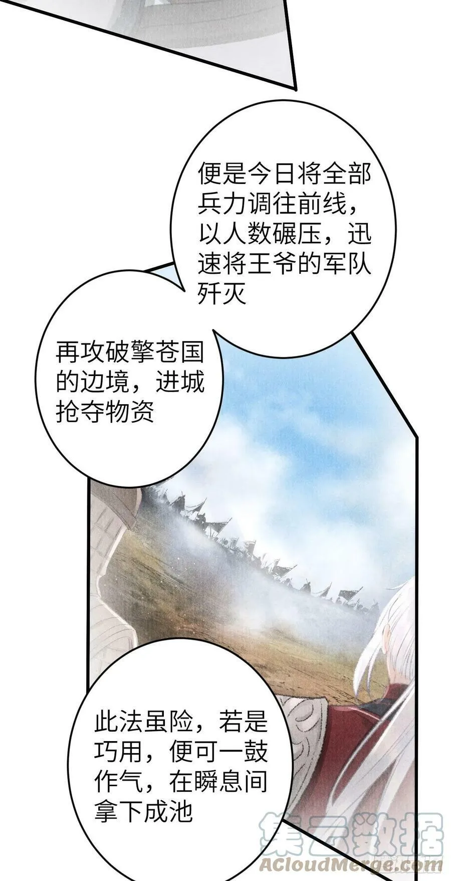 173·狐狸的阴谋 第46页
