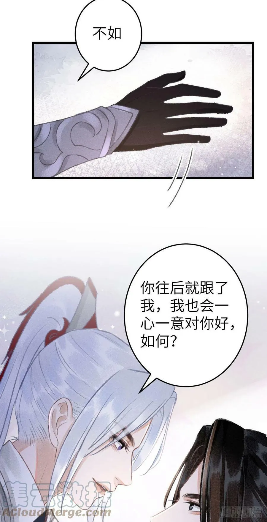 173·狐狸的阴谋 第52页