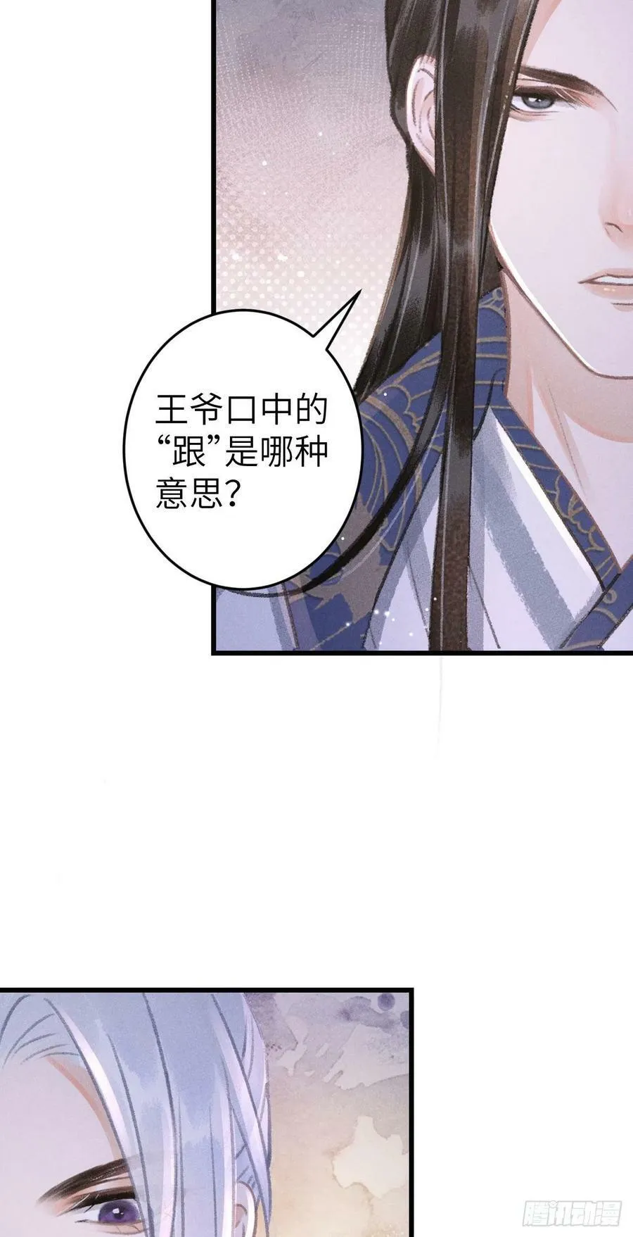 173·狐狸的阴谋 第54页