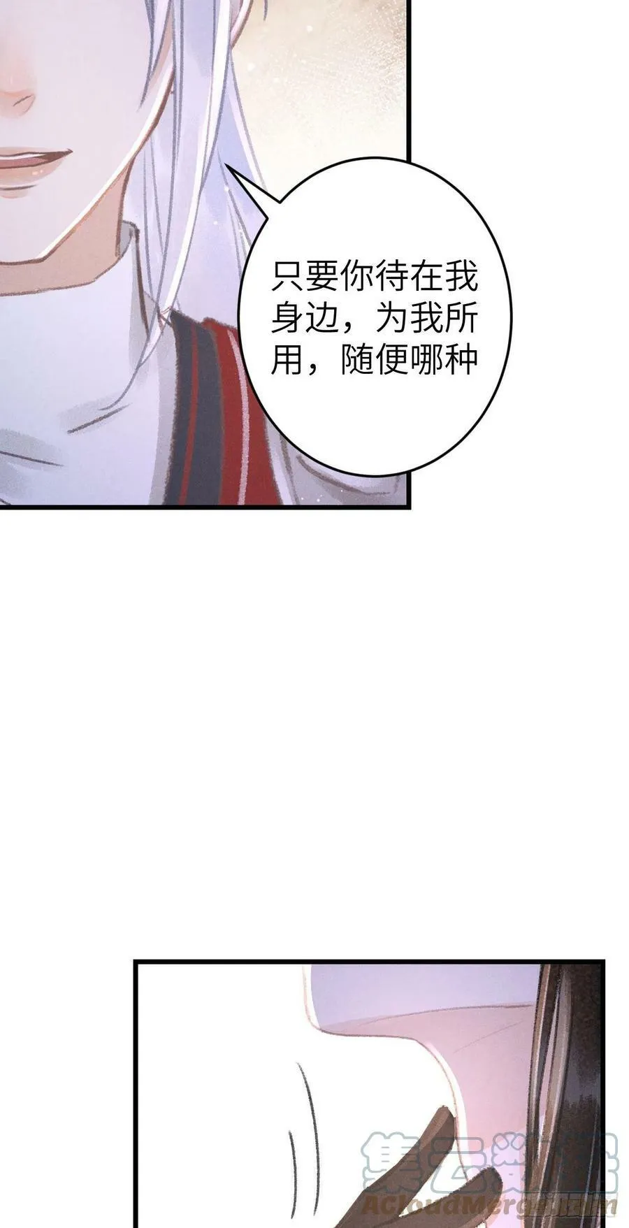 173·狐狸的阴谋 第55页
