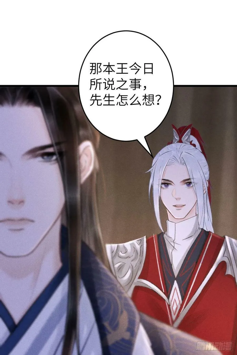 173·狐狸的阴谋 第63页