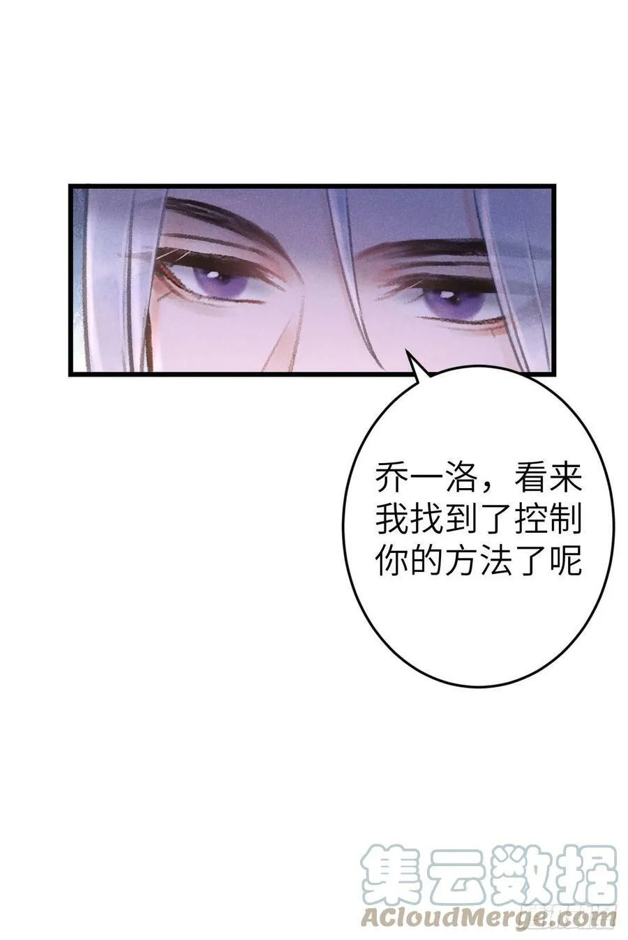 173·狐狸的阴谋 第70页