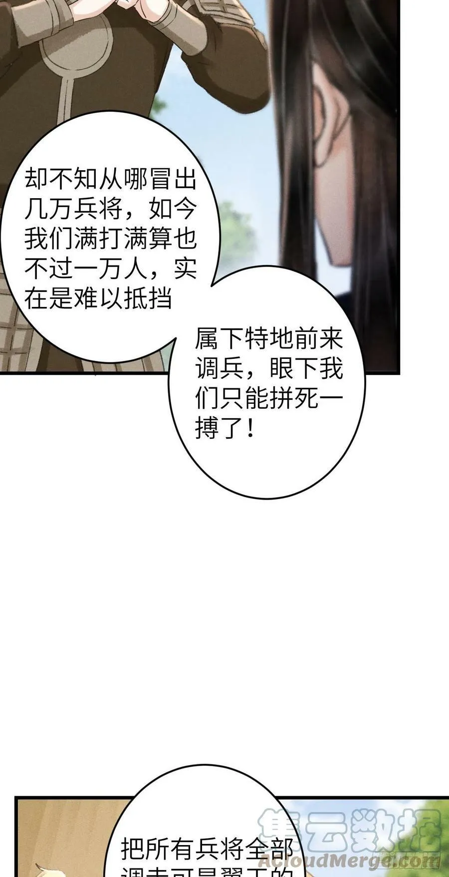 172·是否懂我的心 第7页