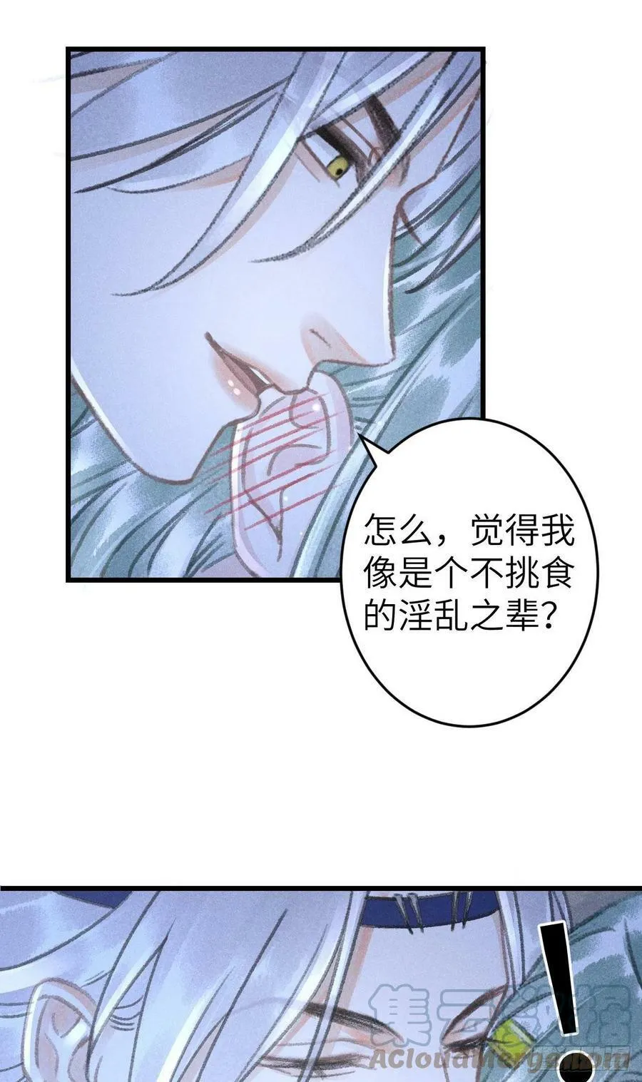 170·擎苍国醋王上线 第4页