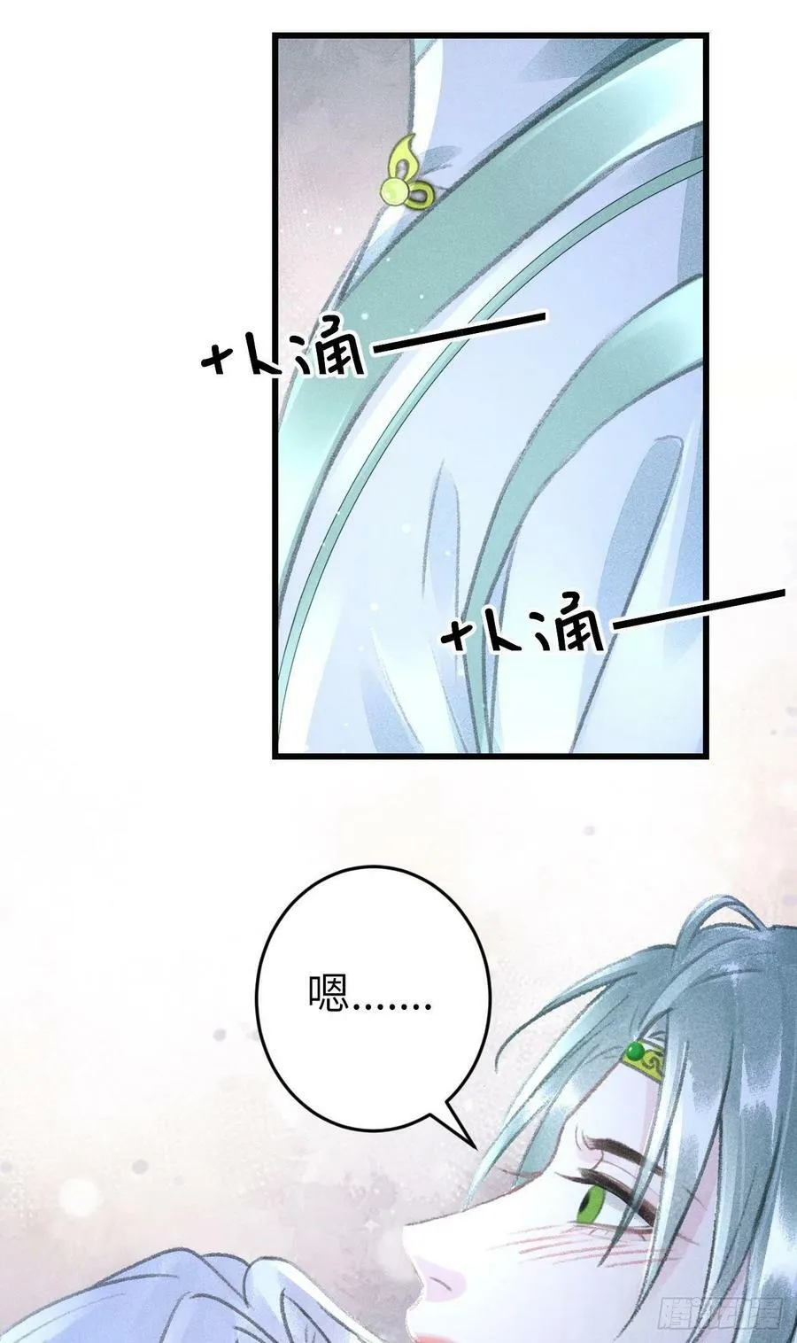 170·擎苍国醋王上线 第12页