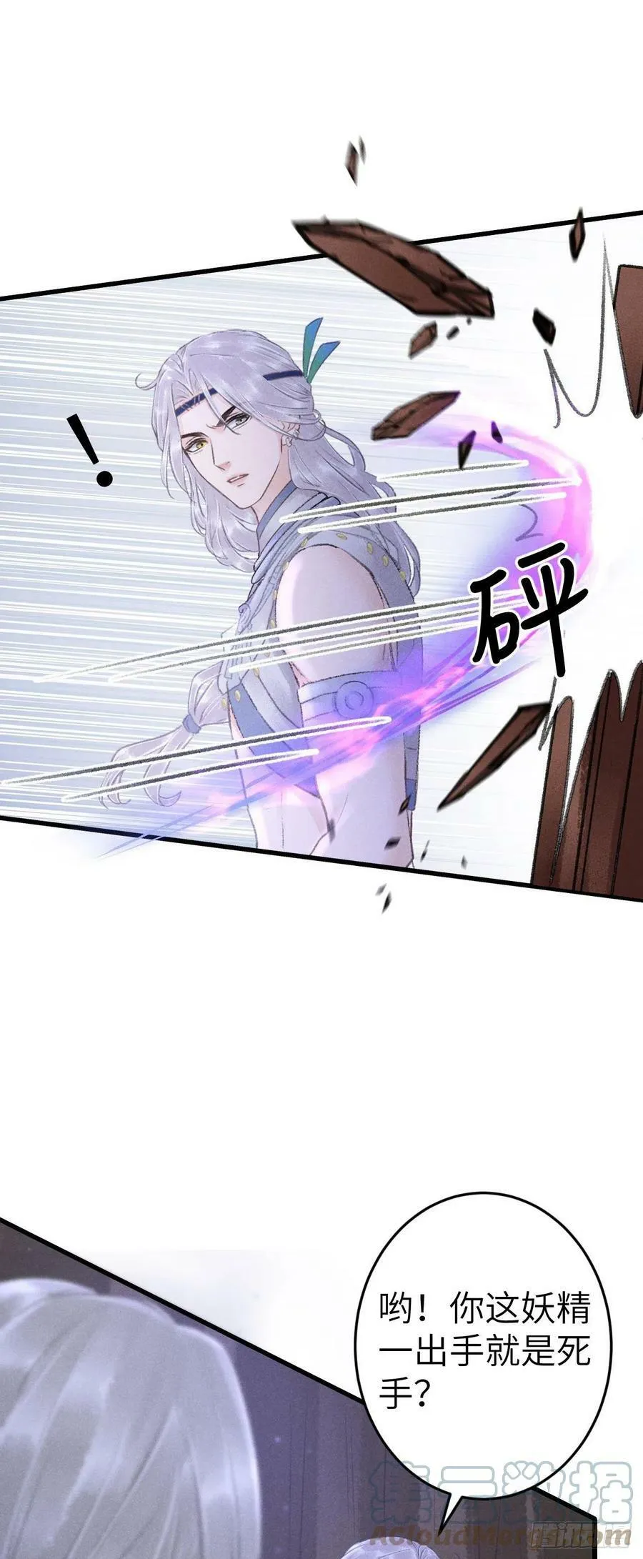 168·魅术迷心 第11页