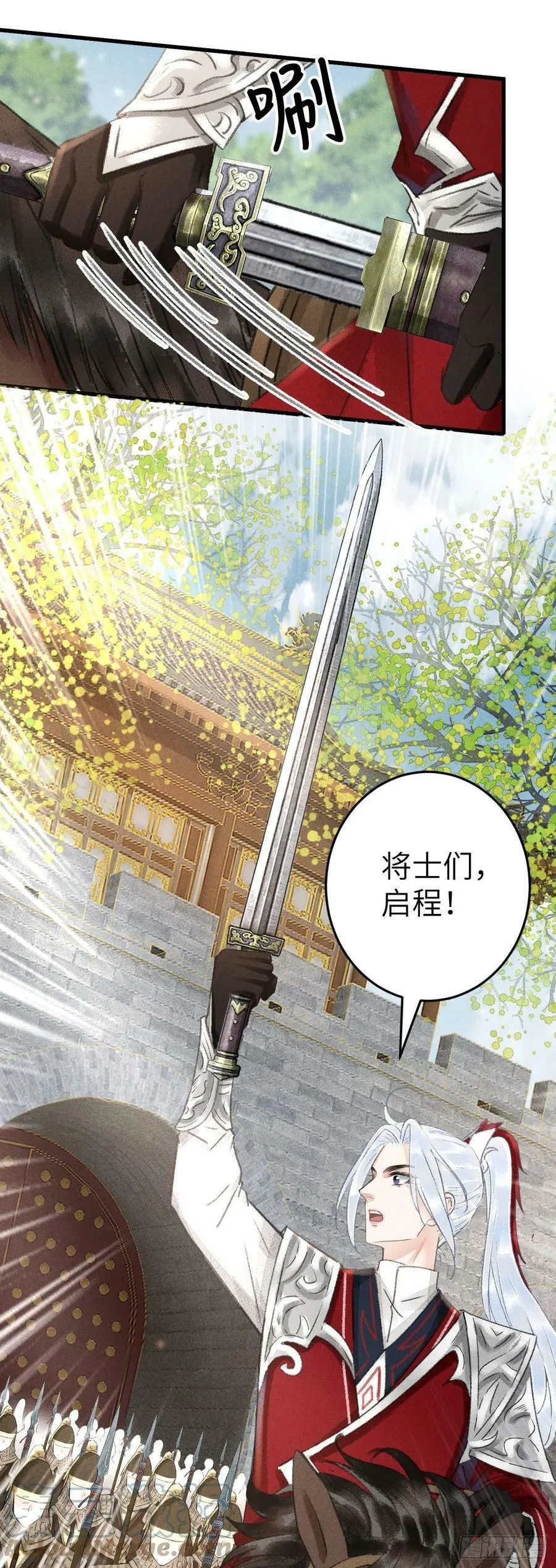 166·神仙都是么得良心的 第7页