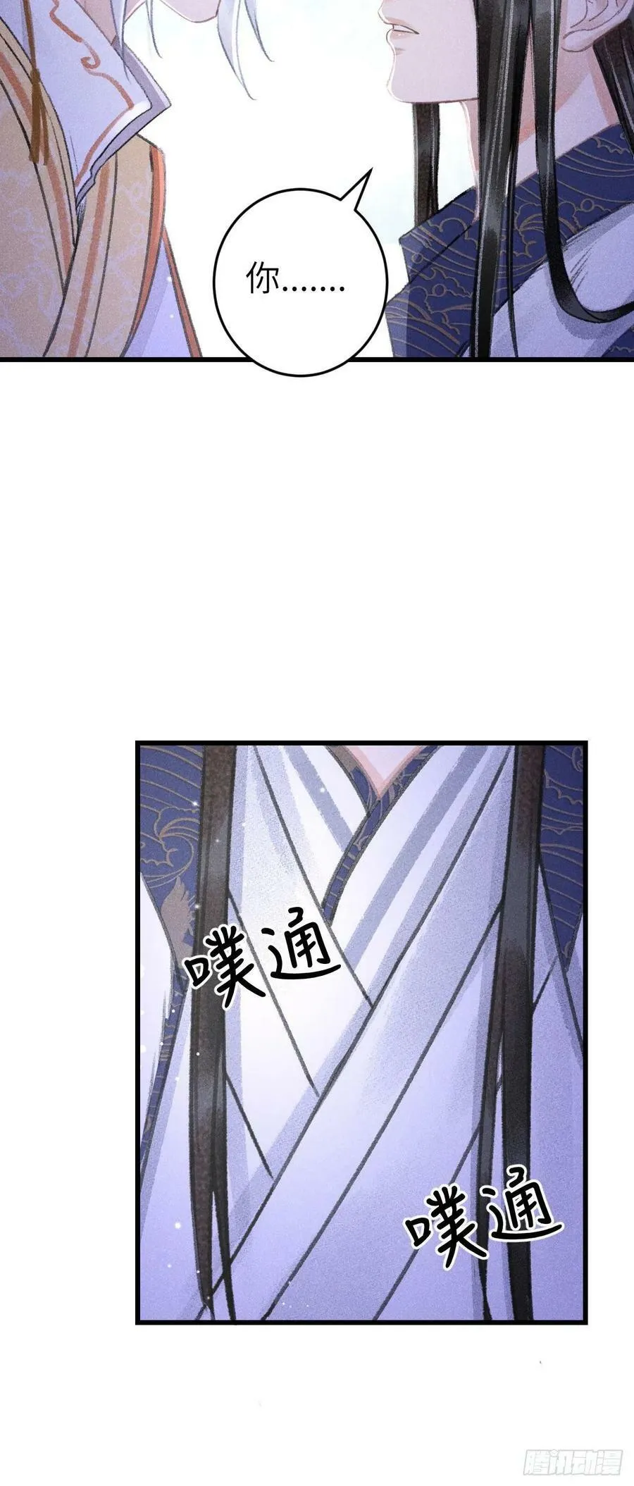 165·凡心初动 第27页