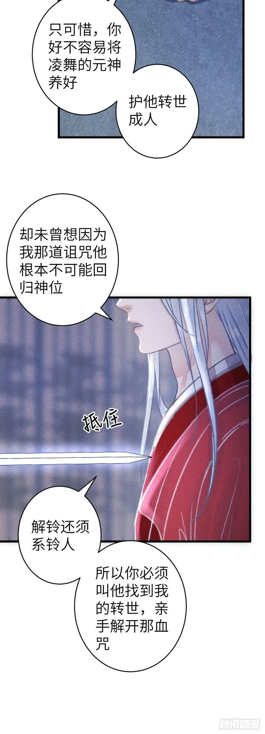 161·抉择与爱意 第10页