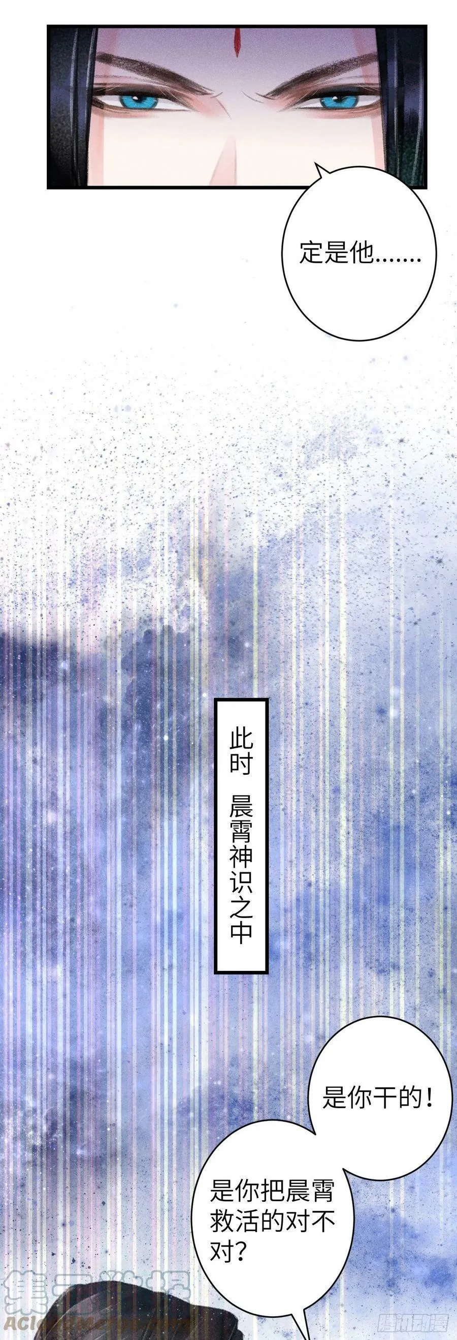 159·晨霄神君的苏醒 第28页