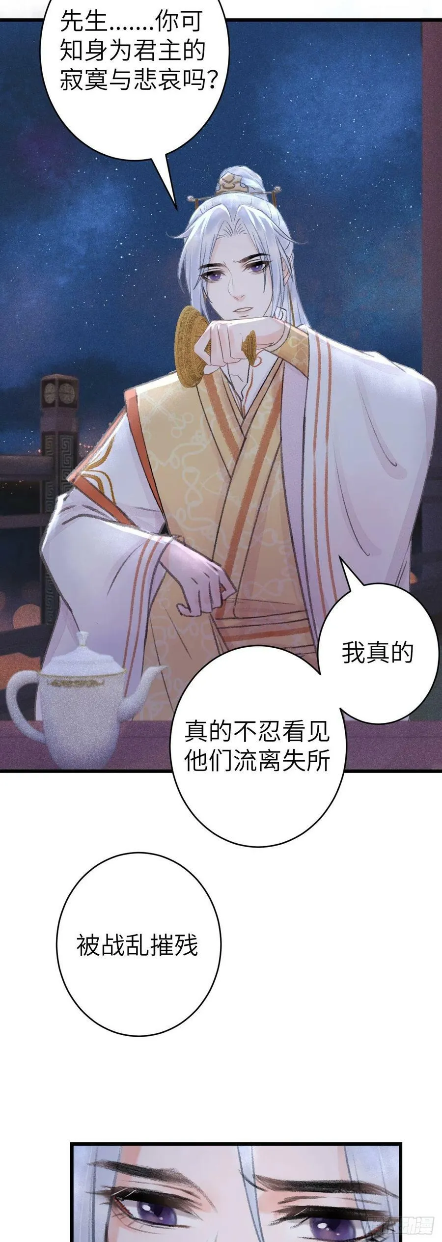 158·拿捏了小宝贝 第24页