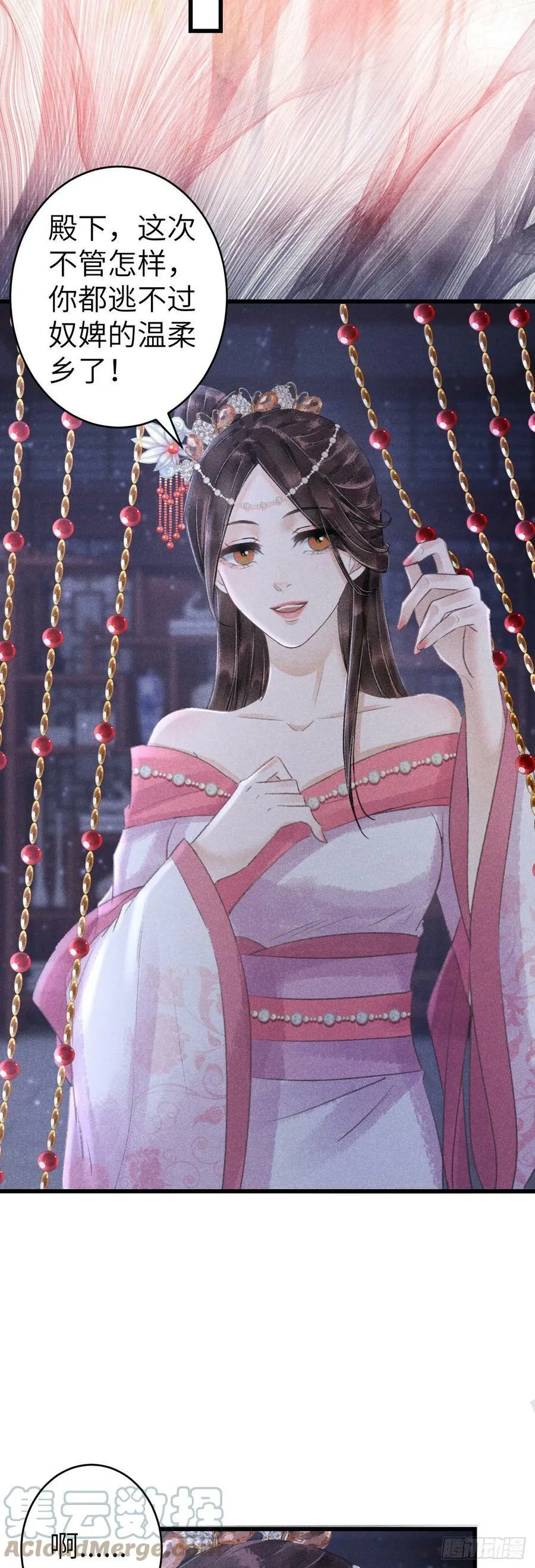 154·霸道王爷小娇妻 第16页