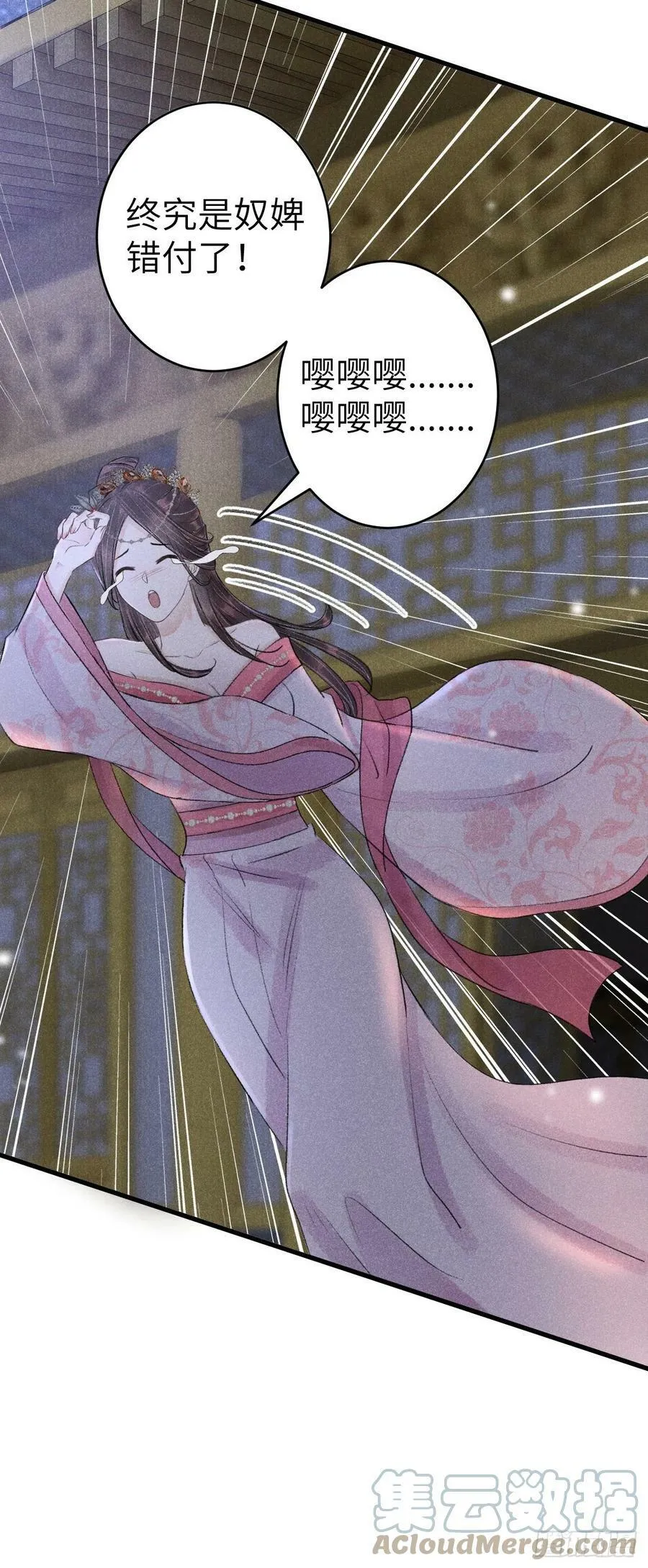 154·霸道王爷小娇妻 第28页