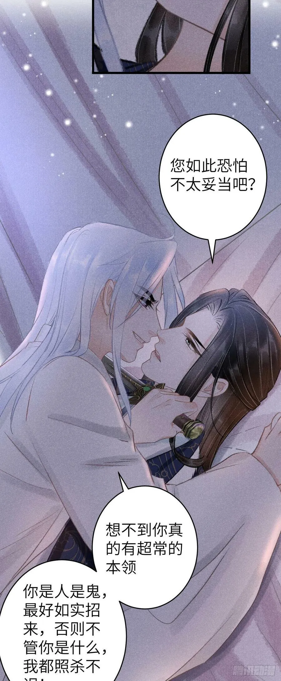 154·霸道王爷小娇妻 第30页