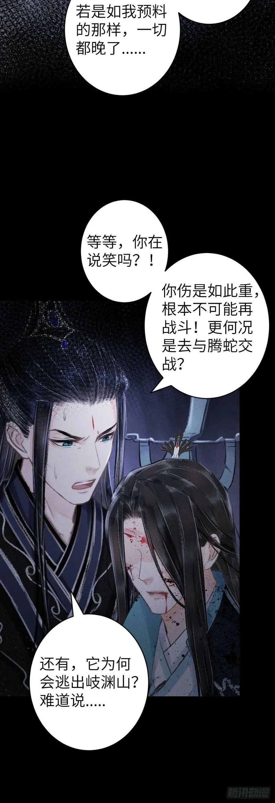 152·云雾初开，见君心 第18页