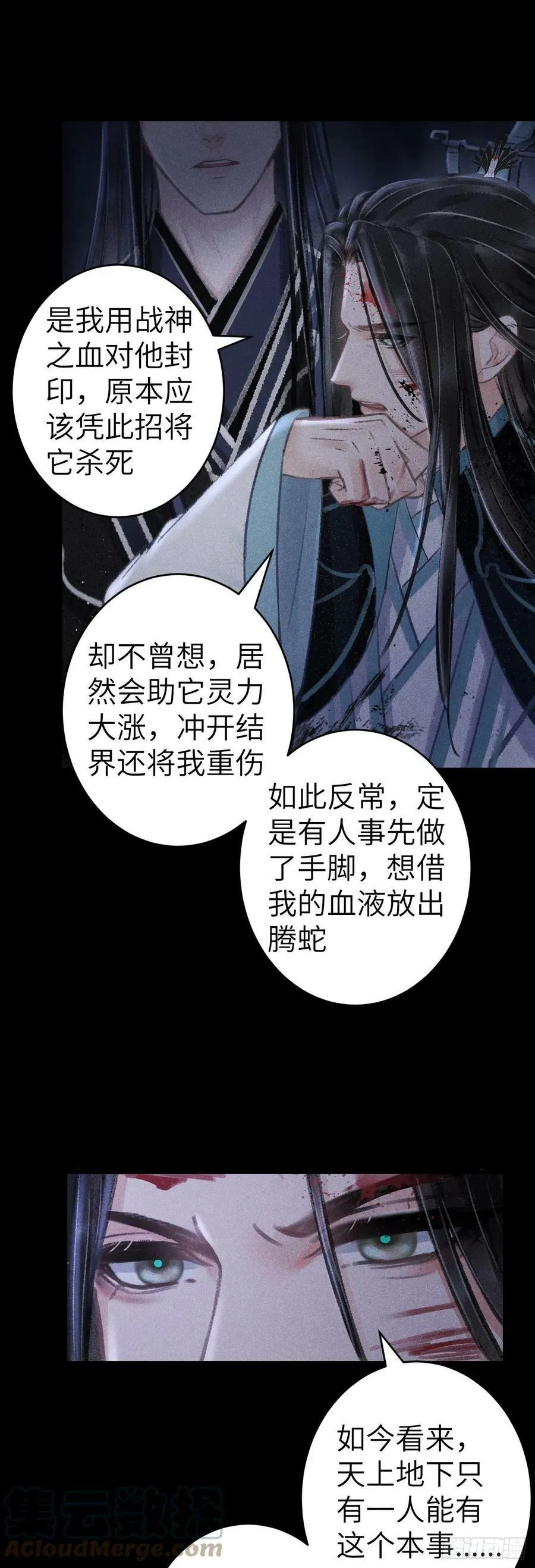 152·云雾初开，见君心 第19页