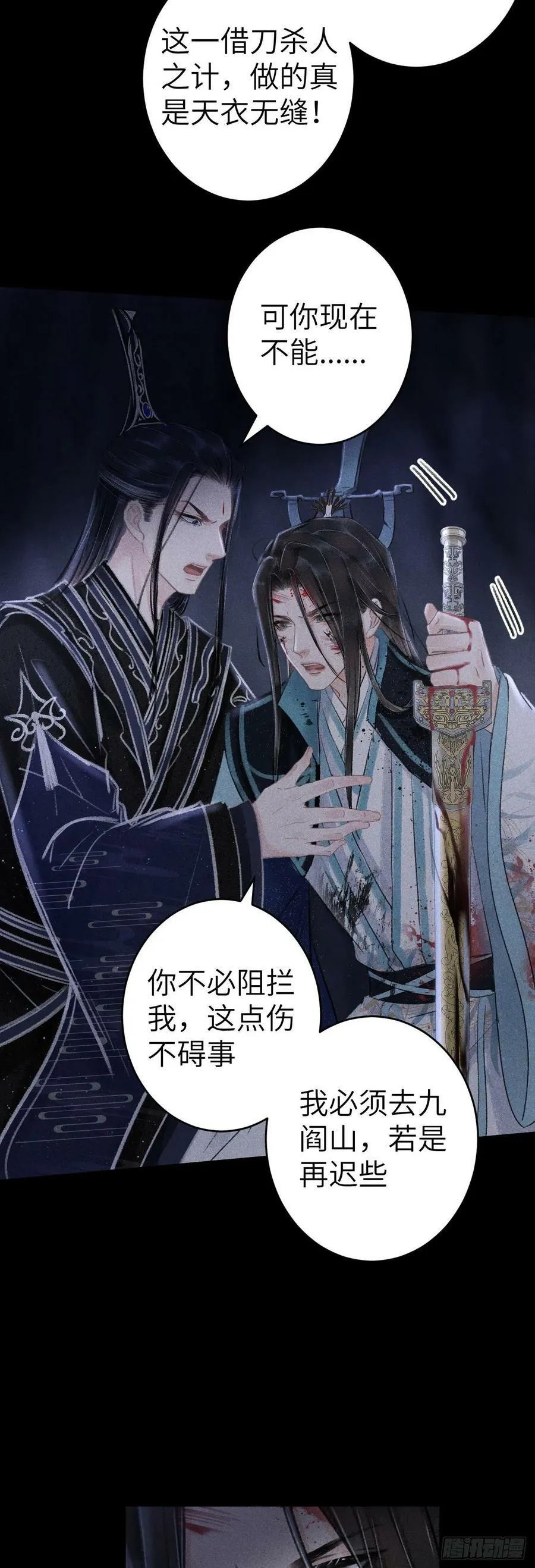 152·云雾初开，见君心 第20页
