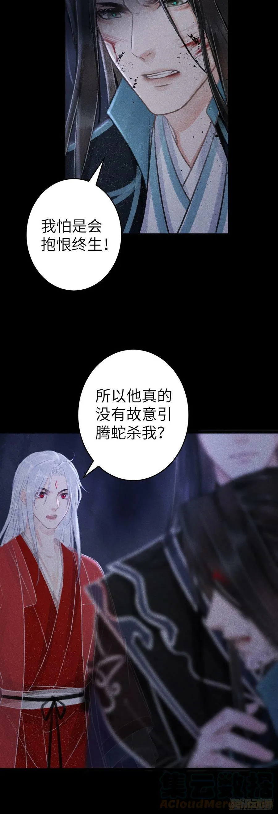 152·云雾初开，见君心 第21页