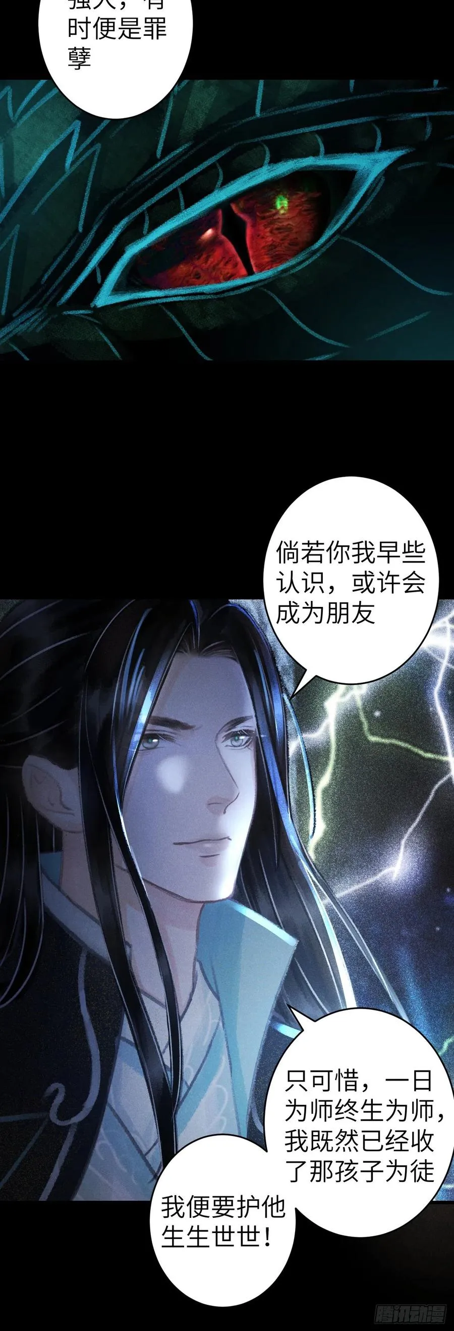 151·老子自己来！ 第29页