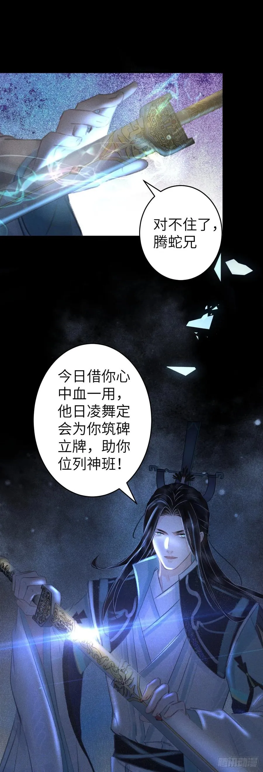 151·老子自己来！ 第30页